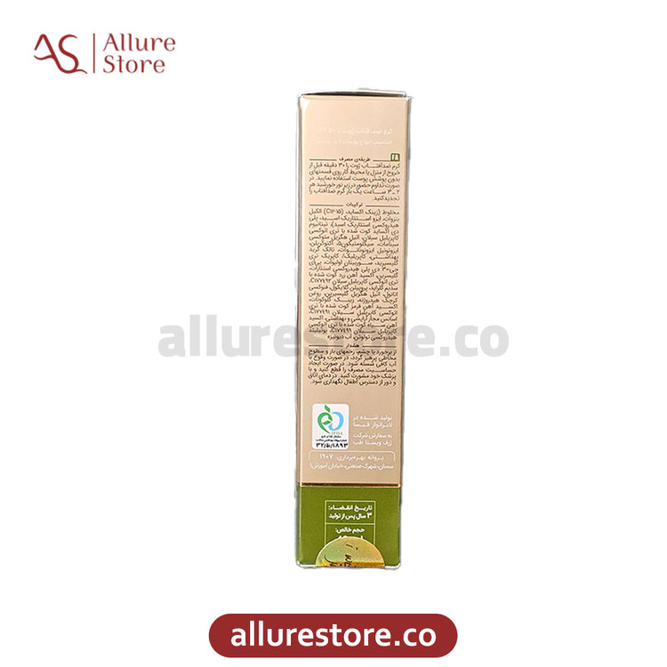 کرم ضد آفتاب ژوت SPF50 بژ روشن (انواع پوست) رنگی 40ml | آلور استور
