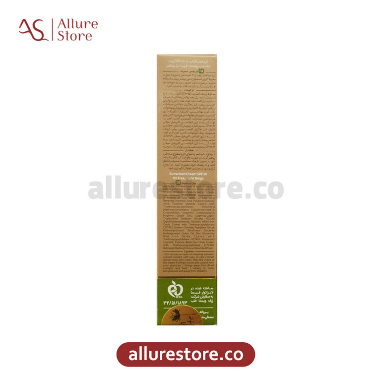 کرم ضد آفتاب ژوت SPF50 بژ روشن مناسب پوست چرب 40ml | آلور استور