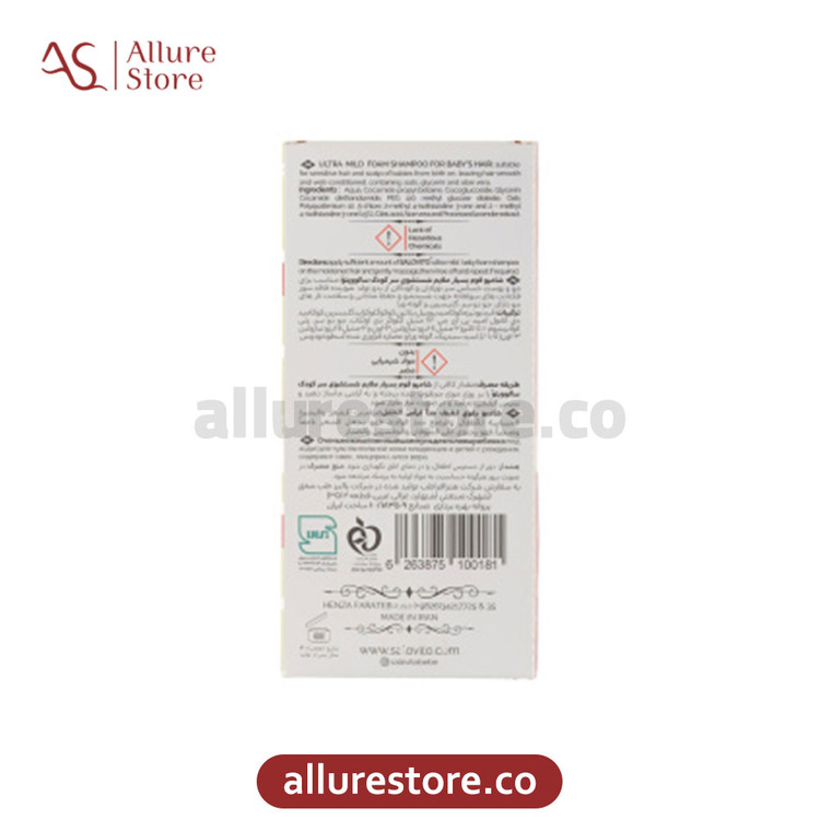 فوم شستشوی سر کودک سالوویتو حجم 300ml | آلور استور