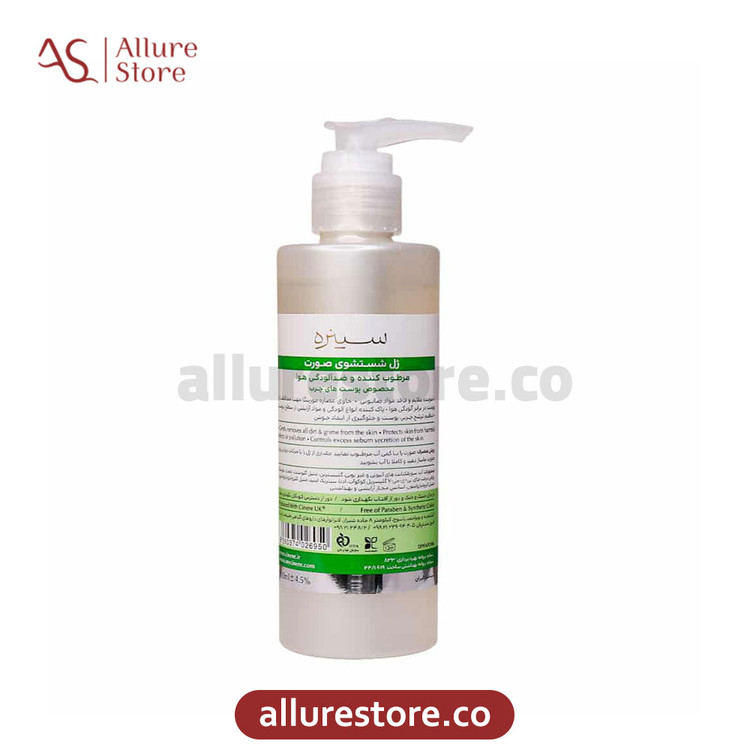 ژل شستشوی صورت ضد آلودگی هوا پوست چرب سینره 200ml | آلور استور