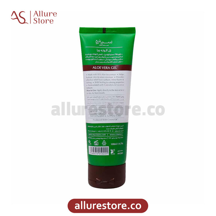 ژل آلوئه ورا سینره مرطوب کننده پوست 100ml | آلور استور