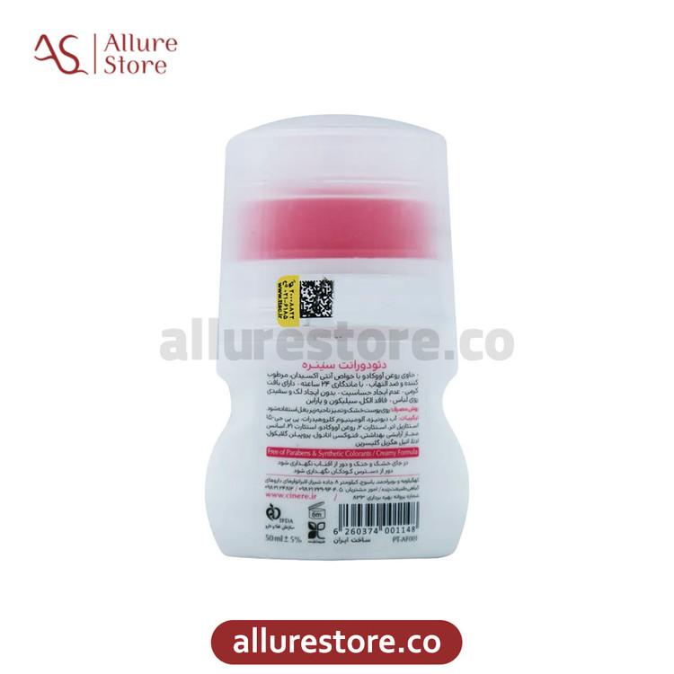 دئودورانت زنانه سینره مدل Pearl Touch حجم 50ml | آلور استور