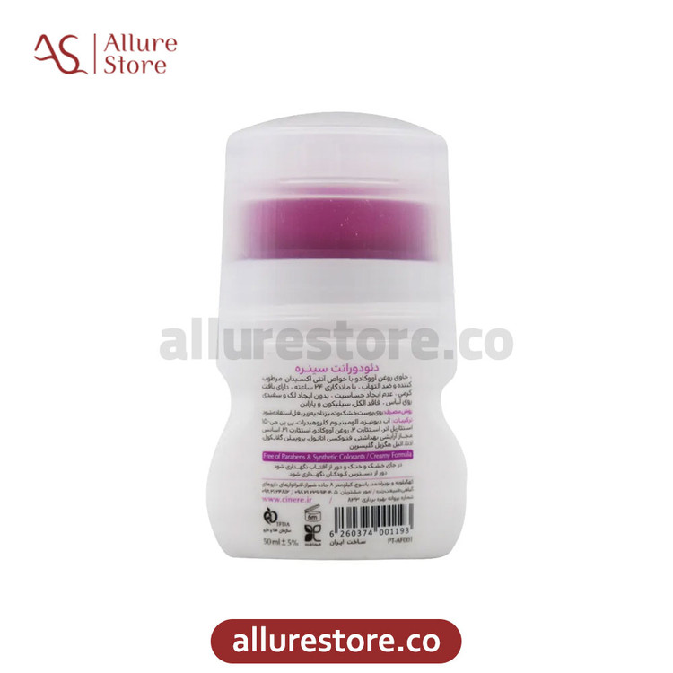دئودورانت زنانه سینره مدل Floral Fantasy حجم 50ml | آلور استور