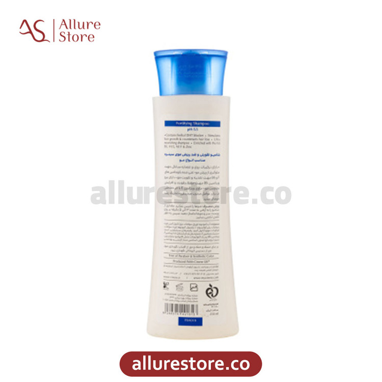 شامپو تقویتی و ضد ریزش مو سینره مناسب انواع مو 250ml | آلور استور