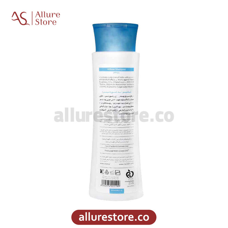 شامپو ضد شوره سینره 250ml | آلور استور