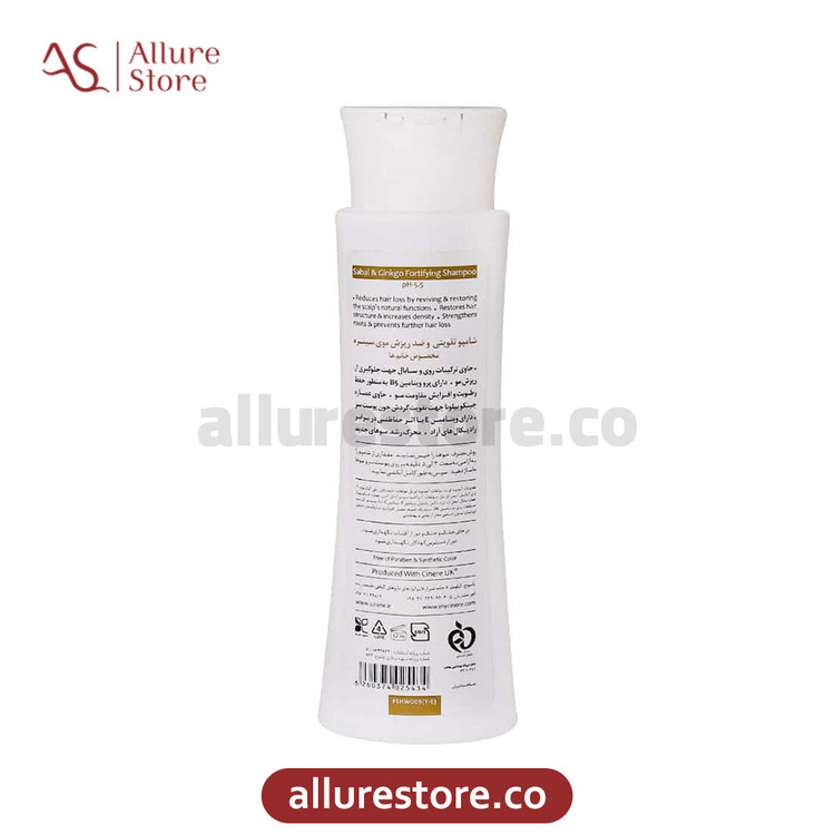 شامپو تقویتی و ضد ریزش مو سینره مخصوص خانم ها 250ml | آلور استور