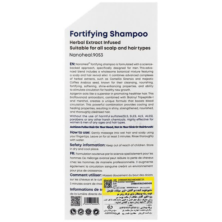شامپو تقویت کننده و ضد ریزش مو آقایان نانوهیل 250ml
