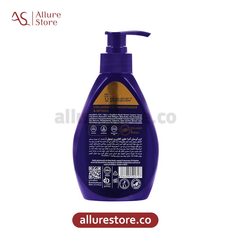 کرم آبرسان کلاژن و رتینول آدرا Adra حجم 300ml | آلور استور