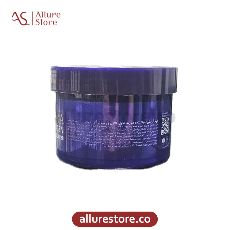 کرم آبرسان کلاژن و رتینول کاسه ای آدرا Adra حجم 260ml | آلور استور