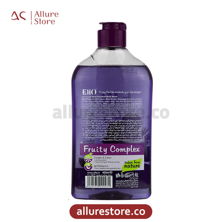 شامپو بدن میوه ای گریپ جینا الیو Elio حجم 400ml | آلور استور