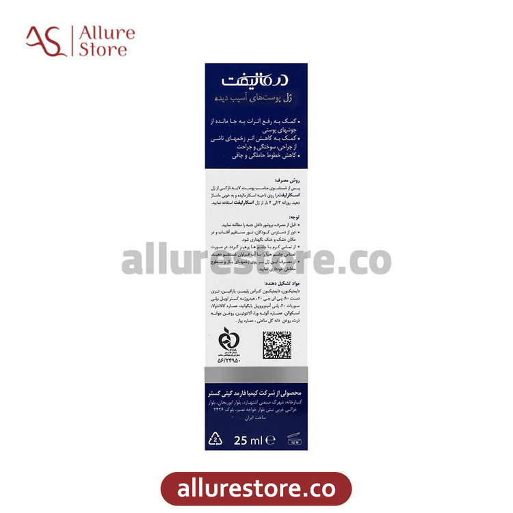 ژل پوست آسیب دیده اسکارلیفت برند درمالیفت 25ml | آلور استور