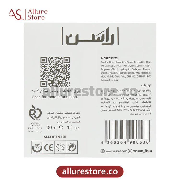 کرم کلاژن شباهنگ راسن 30 میلی لیتر | آلور استور