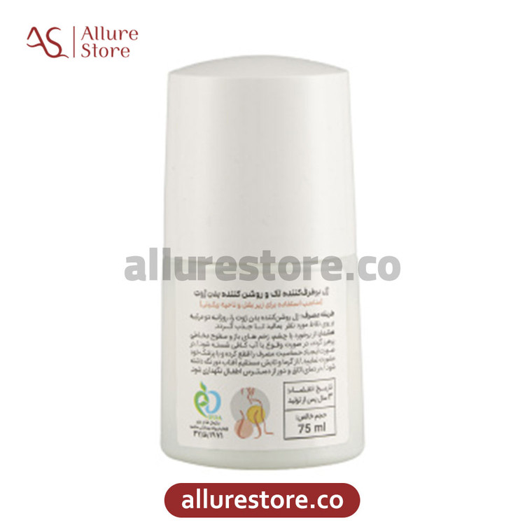ژل برطرف کننده لک و روشن کننده بدن ژوت حجم 75 میلی لیتر 75ml