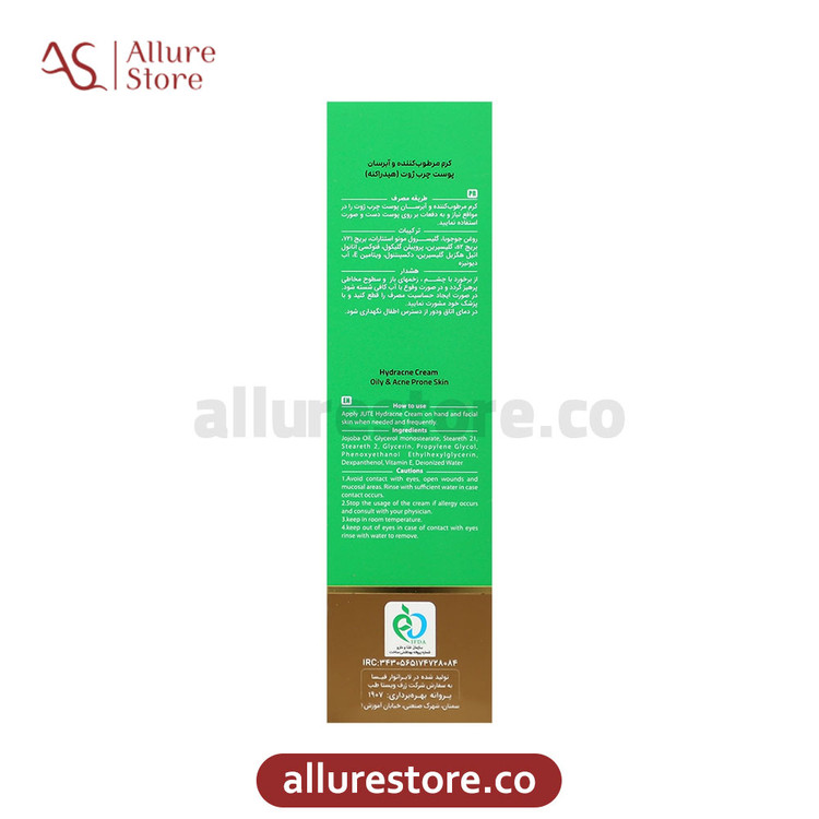 کرم آبرسان هیدرآکنه ژوت پمپی مناسب پوست چرب 120 میلی لیتر | آلور استور