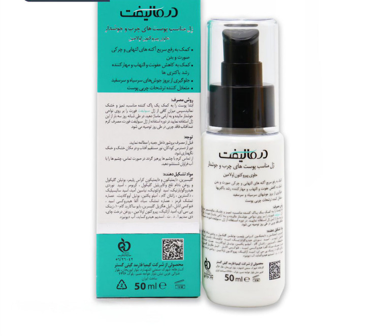 ژل مناسب پوست چرب سبولیفت فورت درمالیفت 50ml | آلور استور