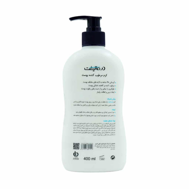 کرم مرطوب کننده هیدرالیفت درمالیفت 400 میلی لیتر