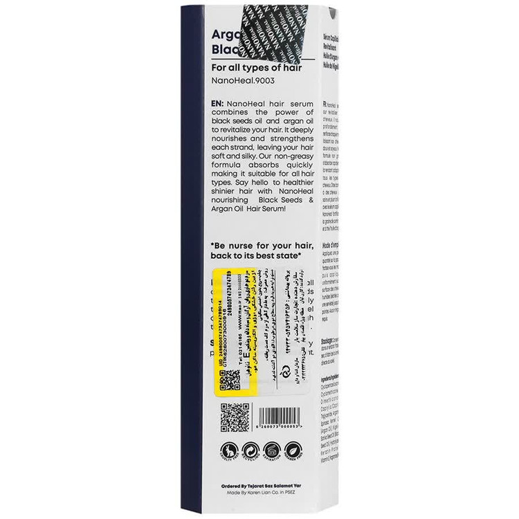 سرم مو حاوی روغن آرگان و ویتامین E و سیاه دانه نانوهیل 130ml
