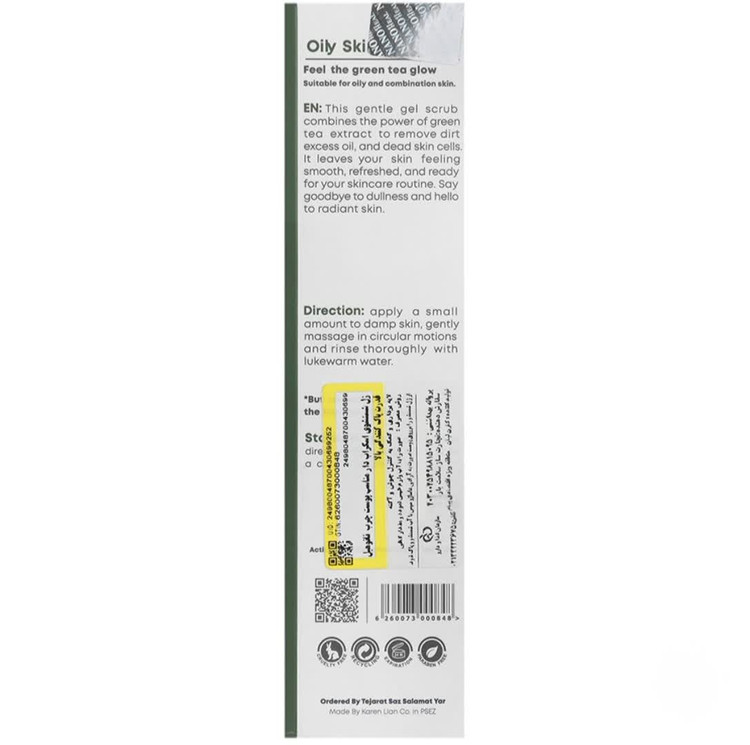 ژل شستشو اسکراب دار پوست چرب نانوهیل 130ml