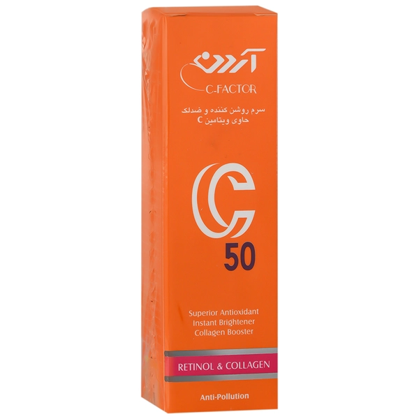 سرم روشن کننده و ضد لک صورت ویتامین C50 آردن 30ml