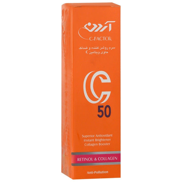 سرم روشن کننده و ضد لک صورت ویتامین C50 آردن 30ml
