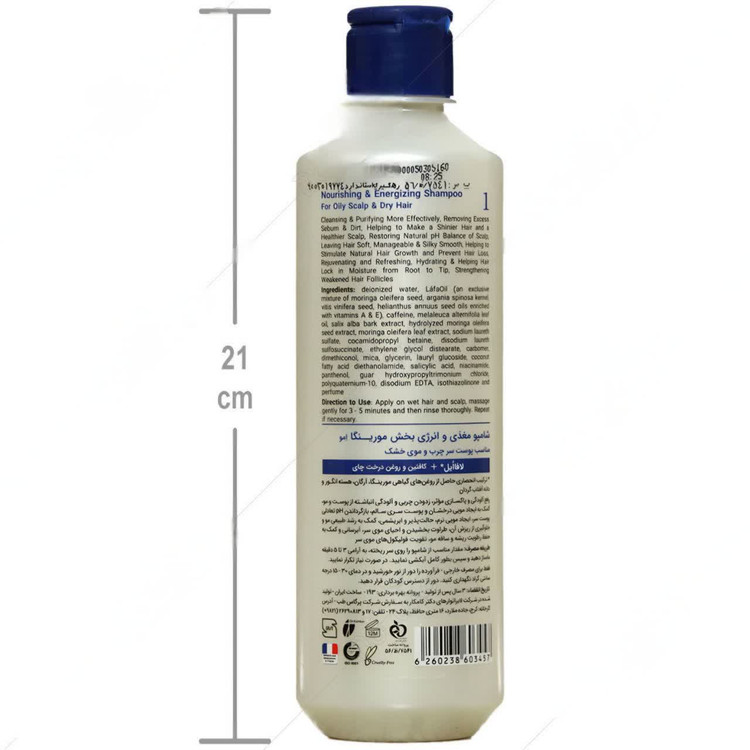 شامپو انرژی بخش پوست سر چرب و موی خشک مورینگا 1 حجم 200ml | آلور استور