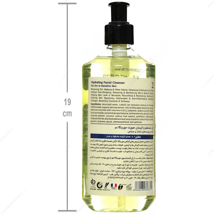 ژل شستشو و آبرسان شماره 2 مورینگا 400ml
