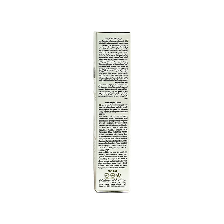 کرم ترمیم و بازسازی کننده ژوت 15ml