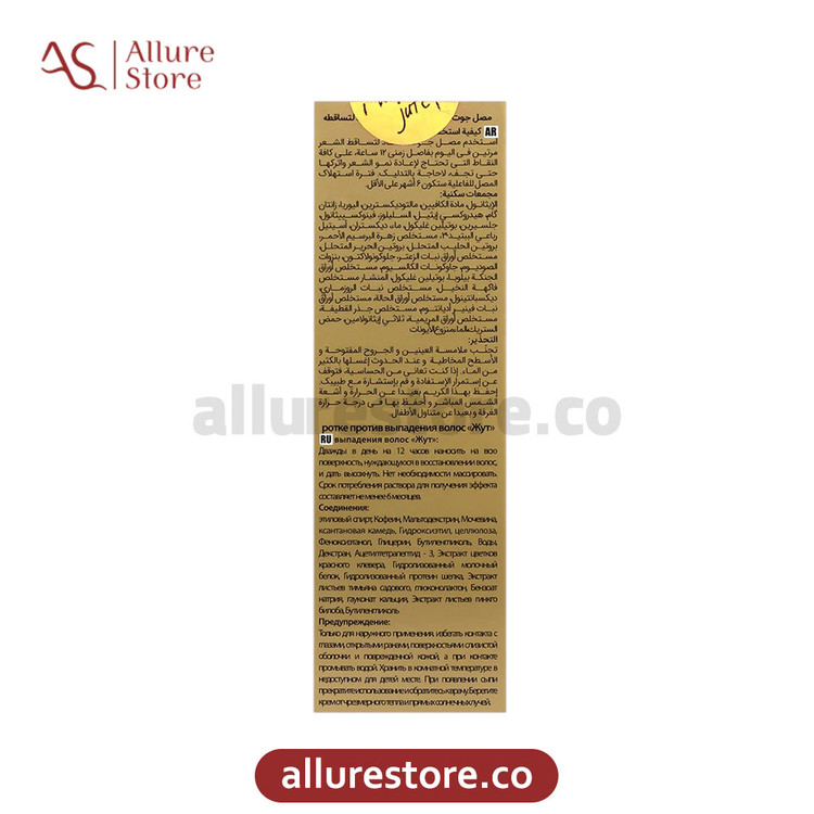سرم ضد ریزش مو ژوت 50 میل | آلور استور