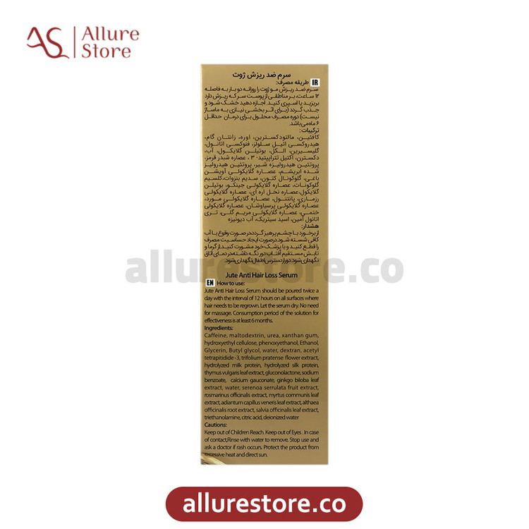سرم ضد ریزش مو ژوت 50 میل | آلور استور
