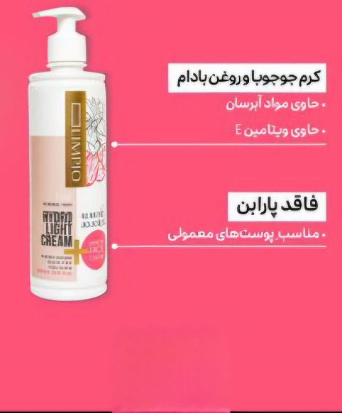 کرم مرطوب کننده روغن جوجوبا و بادام لیمپیو 500ml