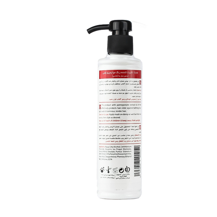 ماسک تثبیتکننده رنگ مو لیمپیو 350ml
