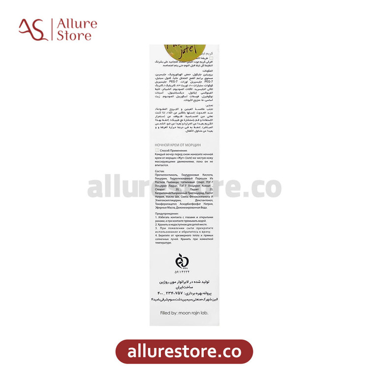 کرم ضدچروک شب ژوت 30ml